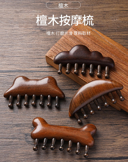 头部经络梳头疗眼部按摩棒鼻梁按摩器按摩梳全身通用按摩梳按摩棒