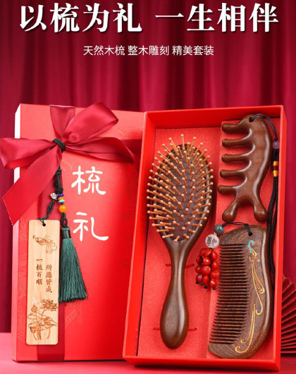 【礼盒装礼物款】三/四件套檀木梳经络按摩梳送妈妈女友礼物梳子