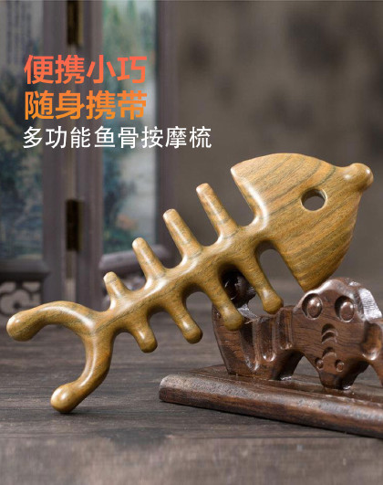 多功能檀木梳鱼骨梳头疗梳按摩神器大宽齿经络梳点穴按摩梳子