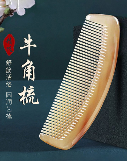 天然防静电长发专用梳子圆润通透女防脱发月牙按摩头皮牛角梳子