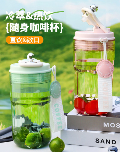 简约成人学生水杯运动随身便携提绳咖啡水杯子手杯直饮咖啡杯