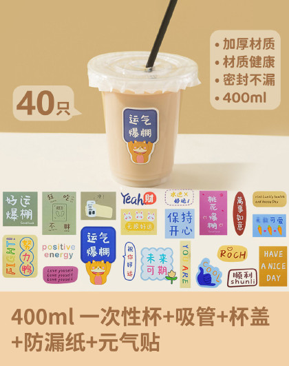 40个装一次性奶茶杯透明加厚饮料杯暴打柠檬茶杯绿豆汤咖啡杯子
