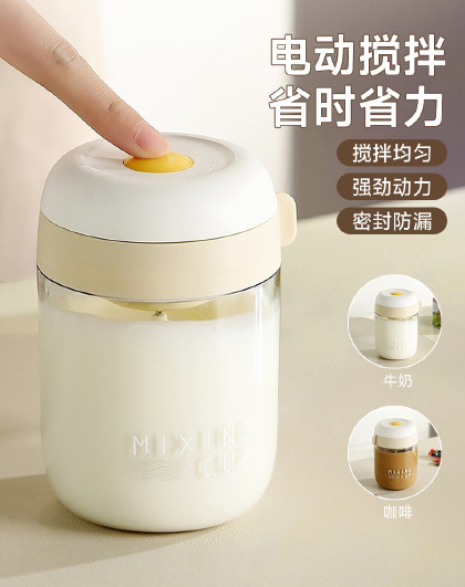 全自动电动搅拌杯家用小型便携咖啡杯牛奶杯搅拌器多功能搅拌杯