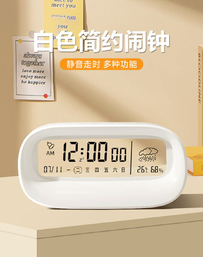 白色简约闹钟透明面板学生电池款智能电子时钟起床儿童闹钟