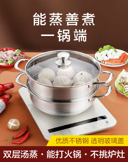 28CM双层不锈钢家用磁炉通用煮锅平底锅不粘锅火锅汤锅蒸锅