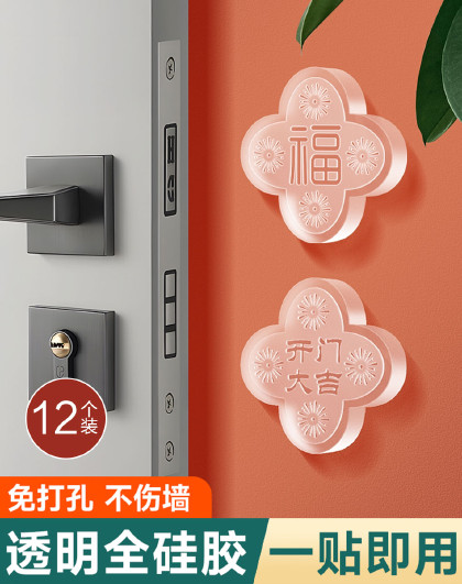 12个装门把手防撞垫墙贴门把锁防碰撞静音加厚透明硅胶防撞垫