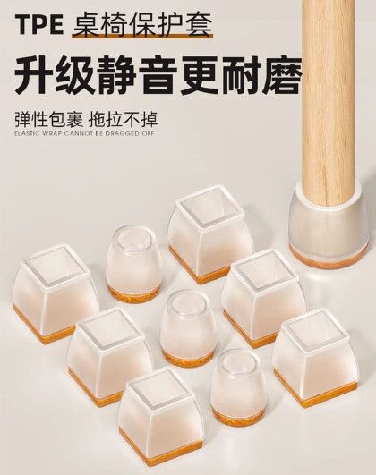 16个装椅子脚垫桌椅脚垫桌角餐椅桌脚防滑圆形方形桌椅脚保护套
