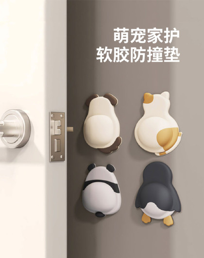 8个装萌宠防撞神器门把手防撞贴冰箱防碰撞缓冲开门床头柜防撞垫