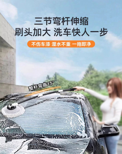 三节可伸缩弯杆拖把专用软毛伸缩洗车拖把加长杆旋转家用除尘两用