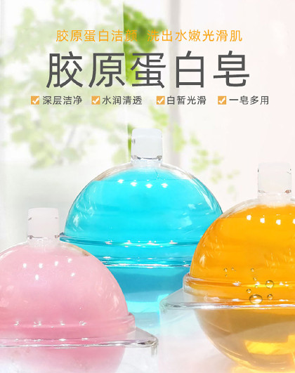氨基酸洁面球面部除螨控油深层清洁果冻龙珠精油香皂手工皂