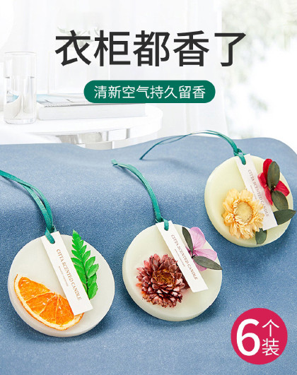 【6片装】除味衣柜持久香干花香氛挂件固体香薰持久留香干花蜡片
