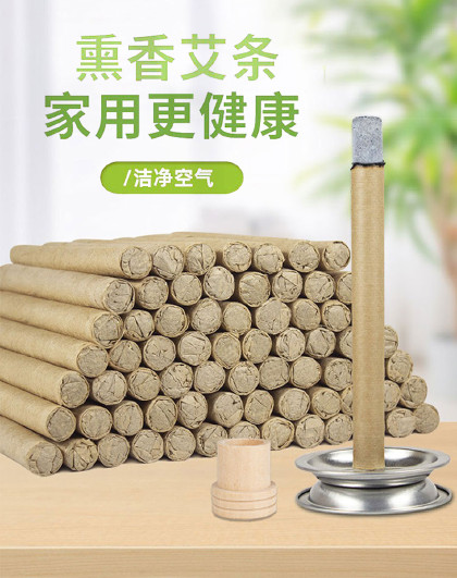 50支装艾条夏季熏香艾草条室内艾条艾叶艾柱熏香艾香薰艾条套装