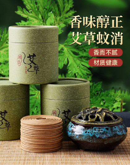 144片家用艾草香薰盘香艾香卫生间厕所除臭艾草熏香（配香炉）