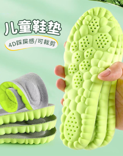 4双装儿童运动鞋垫减震透气软底舒适4D踩屎感儿童舒适鞋垫