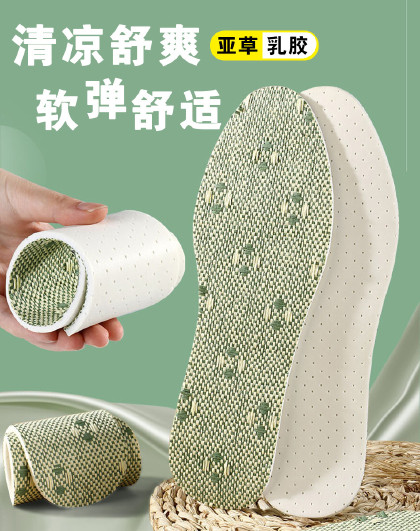 6双装高弹吸汗透气鞋垫久站不累脚防臭单鞋汗脚不累软底乳胶鞋垫