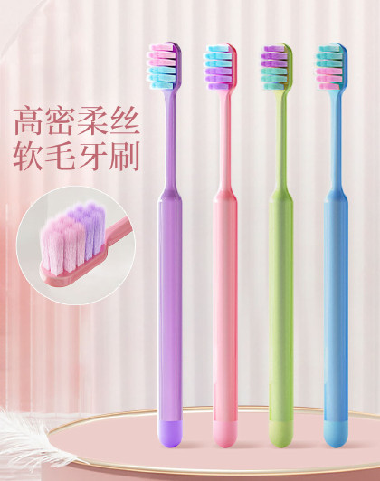 6支装万根牙刷成人软毛洁净固齿牙龈牙刷万根毛成人牙刷