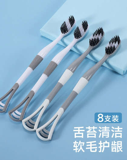8支装家用护龈刮舌器去牙渍护龈清洁牙刷软毛刮舌器清洁牙刷