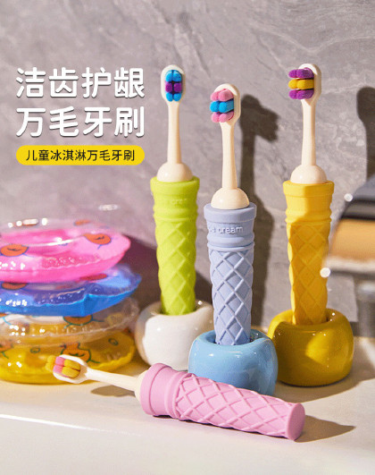5支装萌趣可爱冰淇凌牙刷3-12岁儿童护龈软毛冰淇淋万毛牙刷