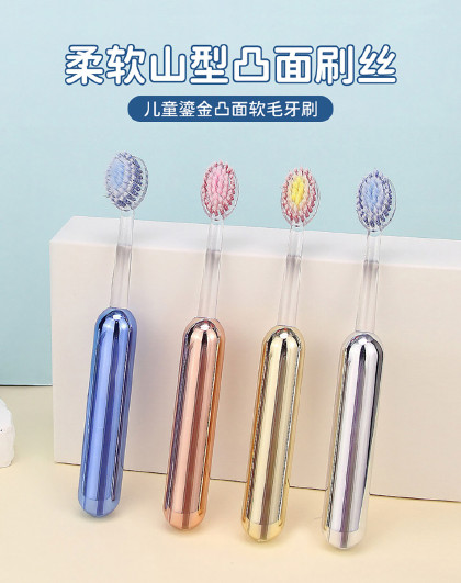 8支装凸面山型牙刷螺旋软毛适用3-12岁儿童鎏金凸面软毛牙刷
