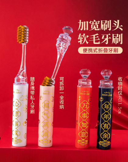 12支装可折叠便携家庭旅行软毛护龈洁牙刷喜庆口红便携式牙刷
