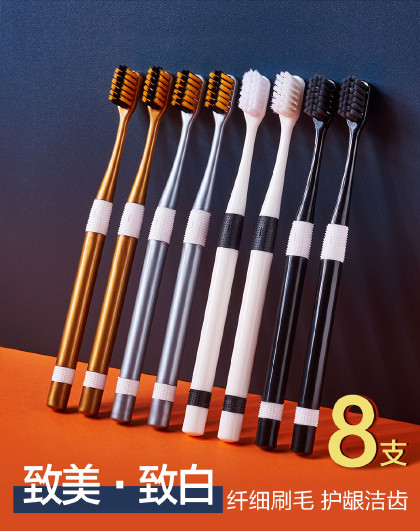 【8支装】软毛磨尖细毛牙刷防滑刷柄精密超软刷丝去牙渍成人牙刷