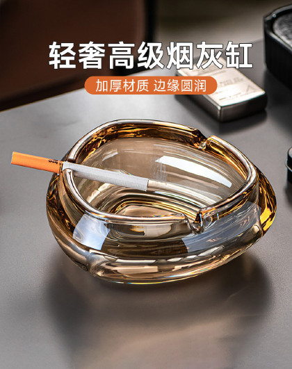 家用烟灰缸房间透明客厅办公室酒店玻璃烟灰缸轻奢高级烟灰缸