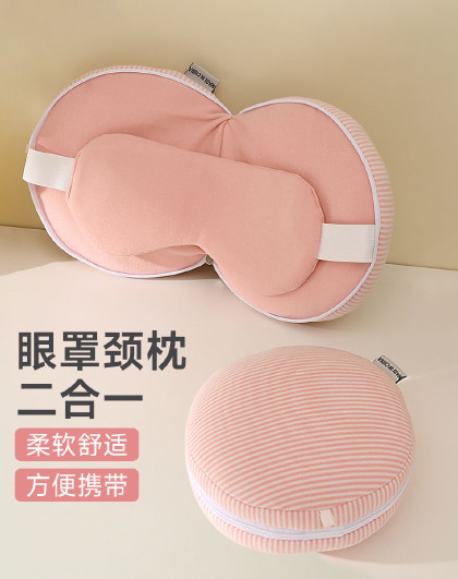 遮光睡眠眼罩护眼缓解眼疲劳男女睡觉多功能U型枕眼罩二合一
