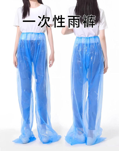 10条装便携漂流游乐场成人户外连脚漂流雨披雨裤一次性雨裤