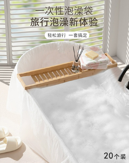 旅行一次性泡澡袋20个