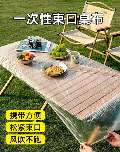 60只装户外露营一次性桌布束口松紧带野餐蛋卷桌台布桌罩野餐桌