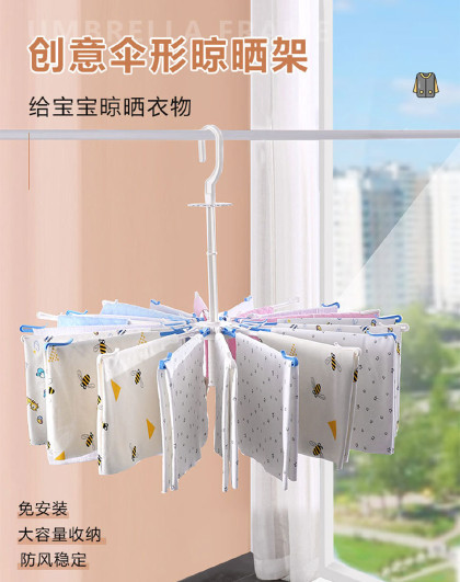 伞形20夹旋转防风宝宝晾衣架多功能可折叠毛巾家用防风尿布衣架