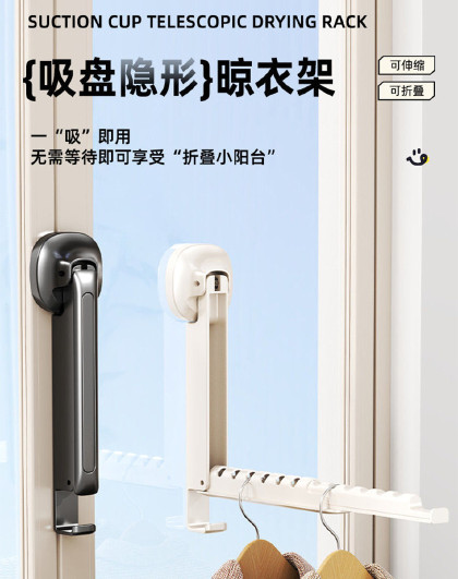 2个装家用免打孔晾衣杆旅行便携式壁挂晾衣免打孔吸盘隐形晾衣架