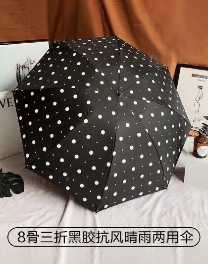 小巧便携遮阳时尚折叠雨伞圆点8骨黑胶晴雨两用伞