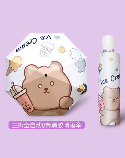 晴雨两用防晒防紫外线便携折叠黑胶可爱软萌卡通全自动晴雨伞