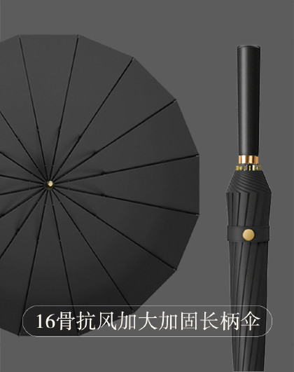 加厚加固暴雨结实抗风商务直杆伞晴雨两用伞面牢固直杆长柄雨伞