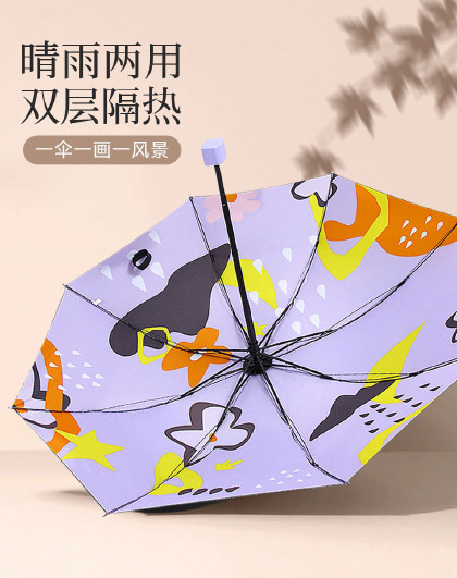 小巧便携迷你晴雨两用伞折叠遮阳伞晴雨两用伞便携插画遮阳伞