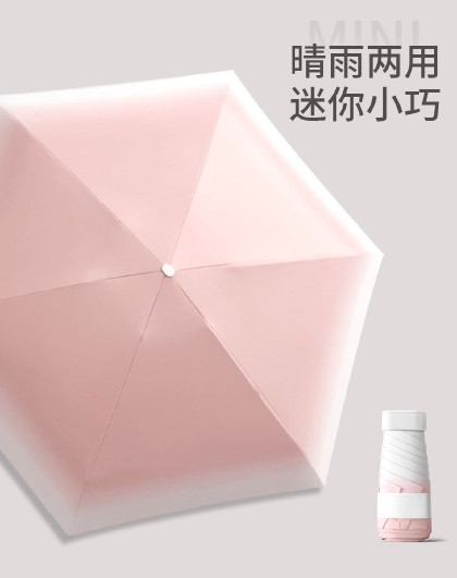 随身便携折叠小清新晴雨两用太阳伞时尚迷你晴雨两用渐变遮阳伞