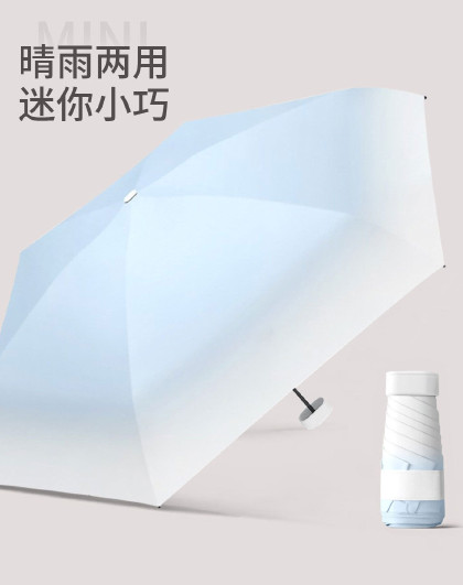 随身便携折叠小清新晴雨两用太阳伞时尚迷你晴雨两用渐变遮阳伞