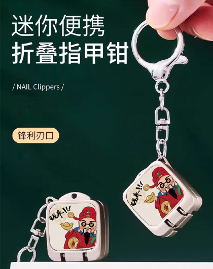 2个装创意迷你折叠指甲钳钥匙扣挂件便携折叠卡通迷你指甲刀